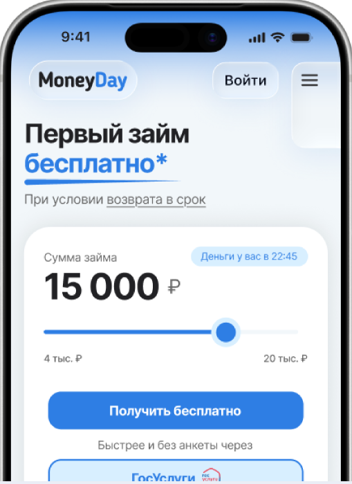 Деньги на счёте